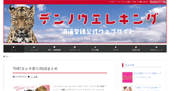Desktop Screenshot of eleki.com